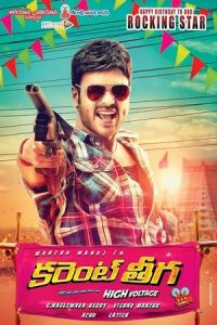 Nonton Current Theega (2014) Sub Indo di Lk21 Poster