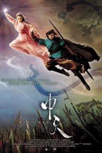 Nonton Demon Empire (Joong-cheon) (2006) Sub Indo di Lk21 Poster