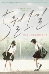 Nonton First of May (5 yue yi hao) (2015) Sub Indo di Lk21 Poster