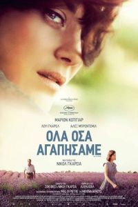 Nonton From the Land of the Moon (Mal de pierres) (2016) Sub Indo di Lk21 Poster
