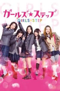 Nonton Girl's Step (Garuzu suteppu) (2015) Sub Indo di Lk21 Poster