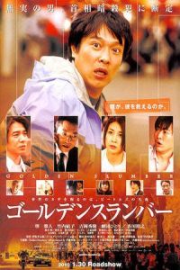 Nonton Golden Slumber (Goruden suranba) (2010) Sub Indo di Lk21 Poster