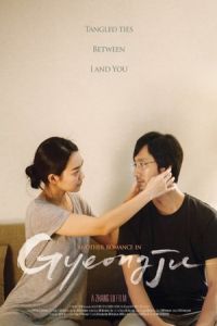 Nonton Gyeongju (2014) Sub Indo di Lk21 Poster