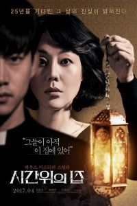 Nonton House of the Disappeared (Si-gan-wi-ui jib) (2017) Sub Indo di Lk21 Poster