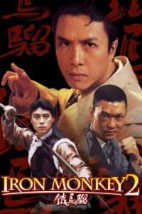 Nonton Iron Monkey 2 (Jie tou sha shou) (1996) Sub Indo di Lk21 Poster