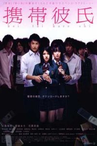 Nonton Mobile boyfriend (Keitai kareshi) (2009) Sub Indo di Lk21 Poster