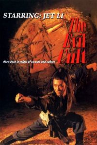 Nonton Kung Fu Cult Master (Yi tin to lung gei: Moh gaau gaau jue) (1993) Sub Indo di Lk21 Poster