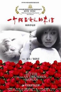 Nonton Letter from an Unknown Woman (Yi ge mo sheng nu ren de lai xin) (2004) Sub Indo di Lk21 Poster