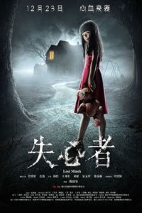 Nonton Lost Minds (2016) Sub Indo di Lk21 Poster