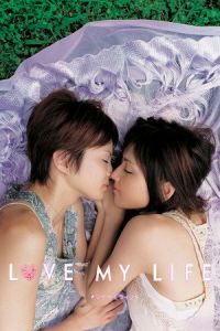 Nonton Love My Life (2006) Sub Indo di Lk21 Poster