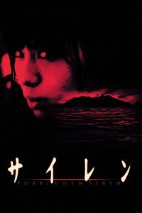 Nonton Siren (Sairen) (2006) Sub Indo di Lk21 Poster
