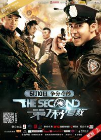 Nonton Seventh Seconds Rescue (2017) Sub Indo di Lk21 Poster