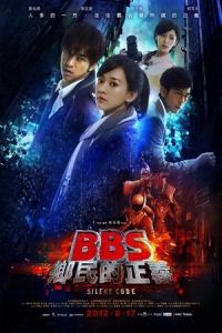 Nonton Silent Code (BBS xiang min de zheng yi) (2012) Sub Indo di Lk21 Poster
