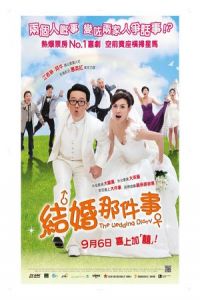 Nonton The Wedding Diary (2011) Sub Indo di Lk21 Poster
