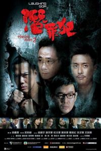 Nonton Turning Point 2 (Laughing Gor - Qian Zui Fan) (2011) Sub Indo di Lk21 Poster
