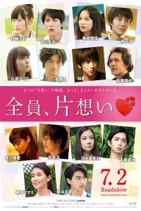 Nonton Usotsuki no Koi: Zennin Kataomoi (2016) Sub Indo di Lk21 Poster