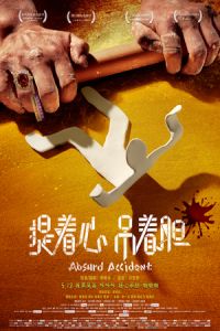 Nonton Absurd Accident (2016) Sub Indo di Lk21 Poster