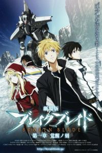 Nonton Broken Blade: The Time of Awakening (Gekijouban Bureiku bureido Daiisshou: Kakusei no koku) (2010) Sub Indo di Lk21 Poster