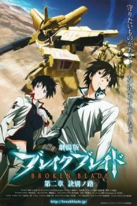 Nonton Broken Blade: The Split Path (Gekijouban Bureiku bureido Dainishou: Ketsubetsu no michi) (2010) Sub Indo di Lk21 Poster