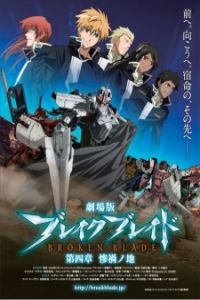 Nonton Break Blade 4: Sanka no Chi (2010) Sub Indo di Lk21 Poster