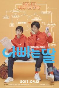 Nonton Daddy You, Daughter Me (2017) Sub Indo di Lk21 Poster