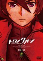 Nonton Eternal Quon 1: The Ephemeral Petal (Towa no Quon 1: Utakata no Kaben) (2011) Sub Indo di Lk21 Poster