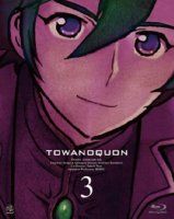 Nonton Eternal Quon 3: The Complicity of Dreams (Towa no Quon 3: Mugen no Renza) (2011) Sub Indo di Lk21 Poster