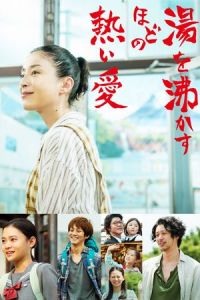 Nonton Her Love Boils Bathwater (Yu wo wakasuhodo no atsui ai) (2016) Sub Indo di Lk21 Poster