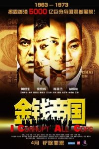 Nonton I Corrupt All Cops (Gam chin dai gwok) (2009) Sub Indo di Lk21 Poster
