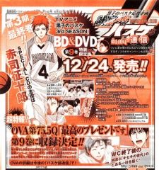 Nonton Kuroko no Basket: Saikou no Present Desu (2015) Sub Indo di Lk21 Poster