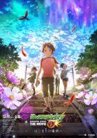 Nonton Monster Strike the Movie (Monsuta sutoraiku the Movie: Hajimari no basho) (2016) Sub Indo di Lk21 Poster