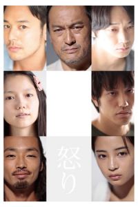 Nonton Rage (Ikari) (2016) Sub Indo di Lk21 Poster