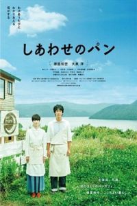 Nonton Shiawase no pan (2012) Sub Indo di Lk21 Poster
