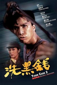 Nonton Tiger Cage 2 (Sai hak chin) (1990) Sub Indo di Lk21 Poster