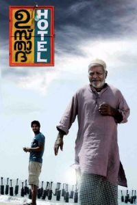 Nonton Ustad Hotel (2012) Sub Indo di Lk21 Poster