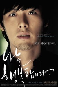 Nonton I am Happy (Na-neun Heang-bok-hab-ni-da) (2008) Sub Indo di Lk21 Poster