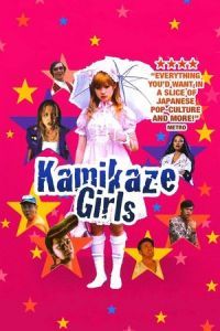 Nonton Kamikaze Girls (Shimotsuma monogatari) (2004) Sub Indo di Lk21 Poster