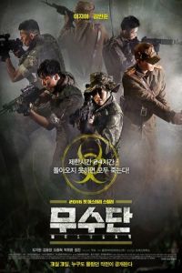 Nonton Musudan (2016) Sub Indo di Lk21 Poster