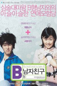 Nonton My Boyfriend Is Type-B (B-hyeong namja chingu) (2005) Sub Indo di Lk21 Poster