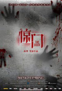 Nonton The Door (2017) Sub Indo di Lk21 Poster