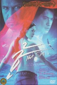 Nonton The Sin (Choo) (2004) Sub Indo di Lk21 Poster