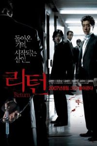 Nonton Wide Awake (Ri-teon) (2007) Sub Indo di Lk21 Poster