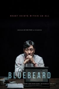 Nonton Bluebeard (Haebing) (2017) Sub Indo di Lk21 Poster