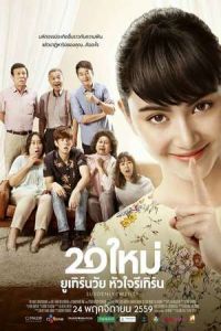 Nonton Suddenly Twenty (2016) Sub Indo di Lk21 Poster