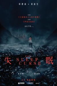 Nonton The Sleep Curse (Shi mian) (2017) Sub Indo di Lk21 Poster