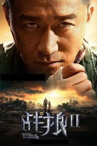 Nonton Wolf Warrior 2 (Zhan lang II) (2017) Sub Indo di Lk21 Poster