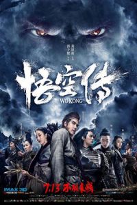 Nonton WuKong (Wu Kong) (2017) Sub Indo di Lk21 Poster
