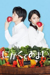 Nonton Bitter Sweet (Nigakute amai) (2016) Sub Indo di Lk21 Poster