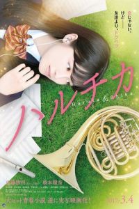 Nonton Haruchika: Haruta & Chika (Haruchika) (2017) Sub Indo di Lk21 Poster