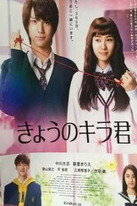 Nonton Kyou No Kira-Kun Live Action (2017) Sub Indo di Lk21 Poster